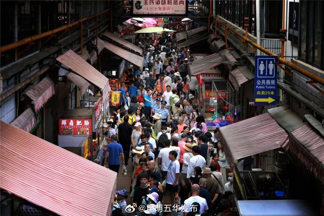 昆明五华发布