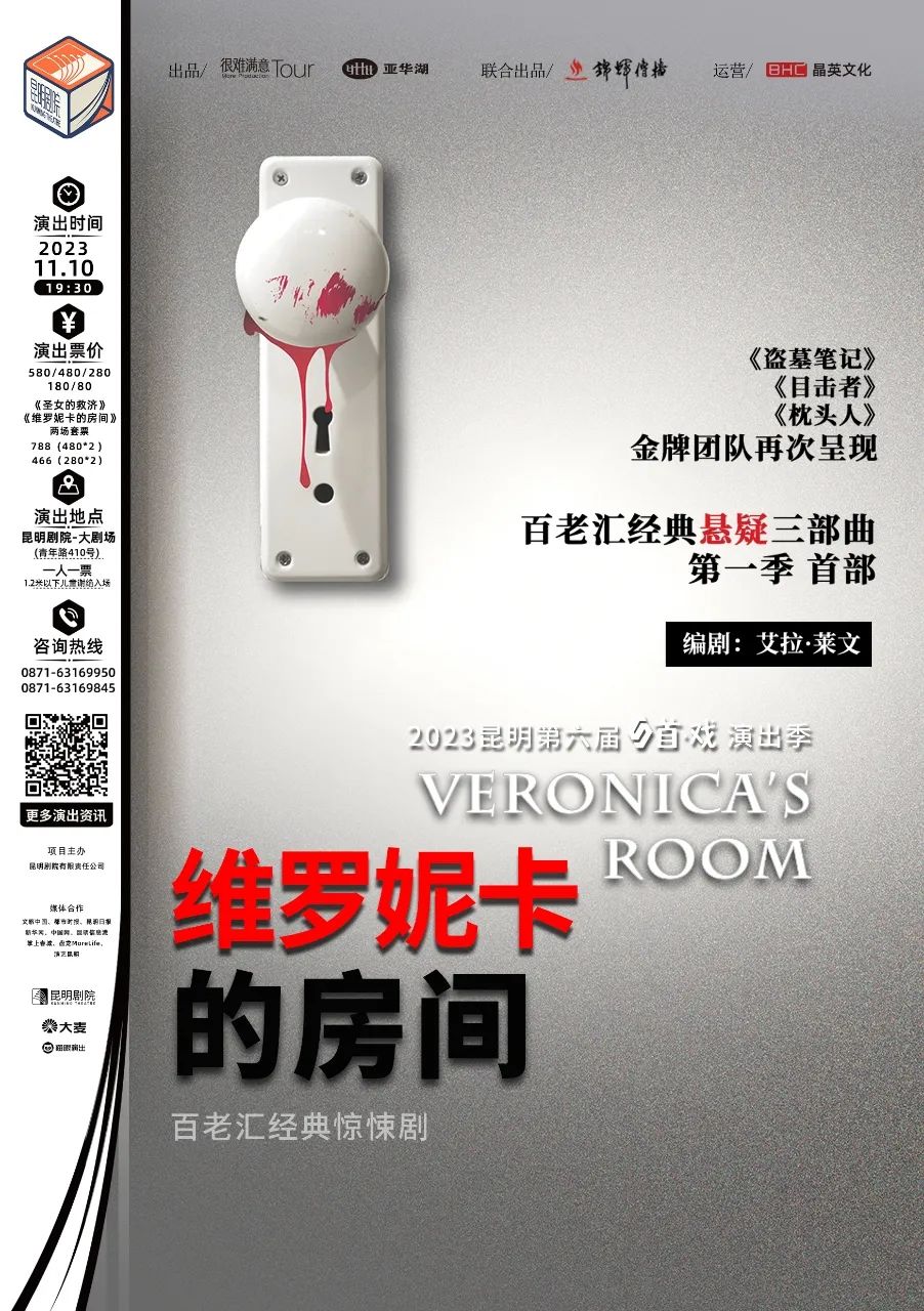 昆明剧院