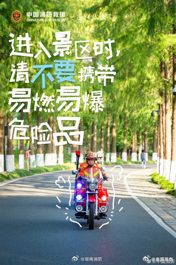 嵩明发布