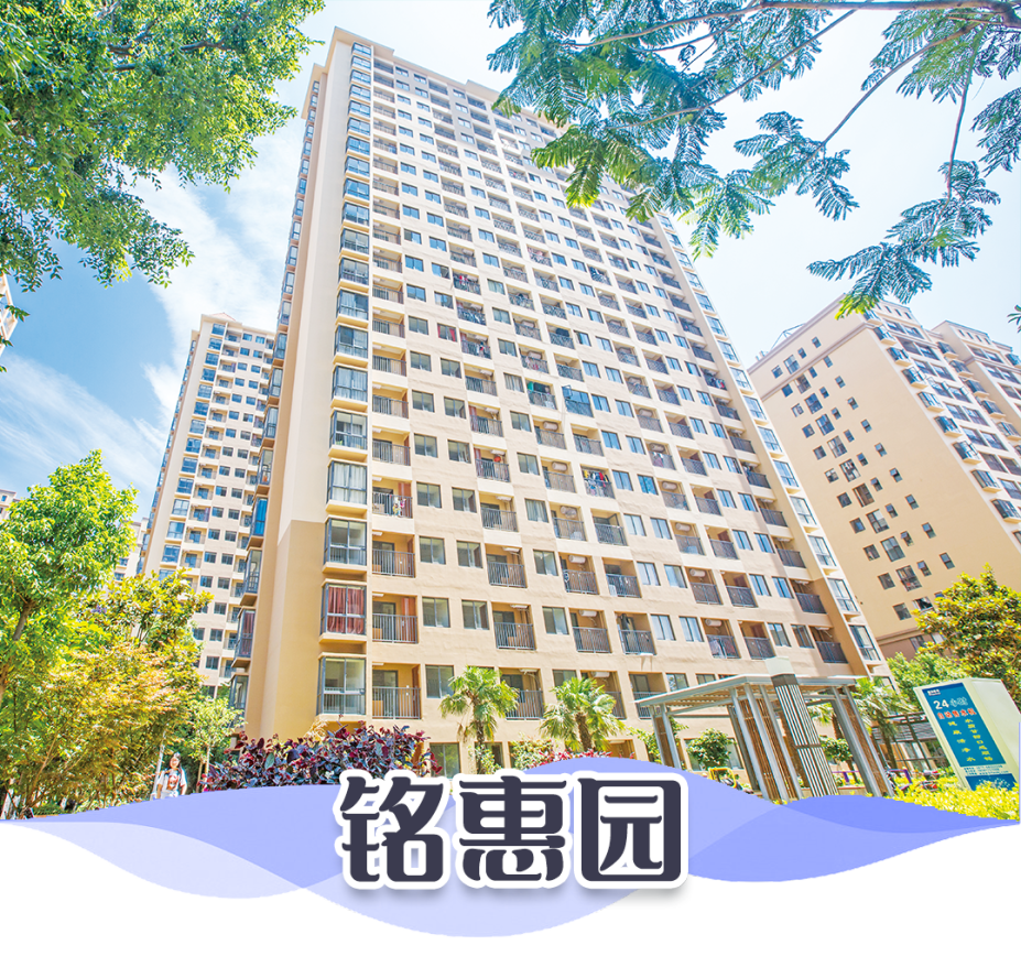 昆明公租房公司