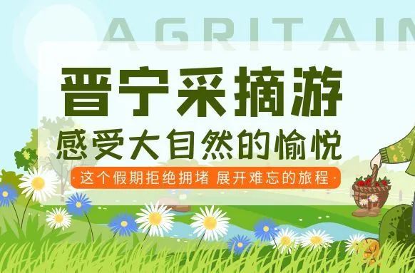 晋宁诗意的栖居地