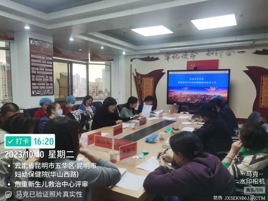 昆明市妇幼保健院