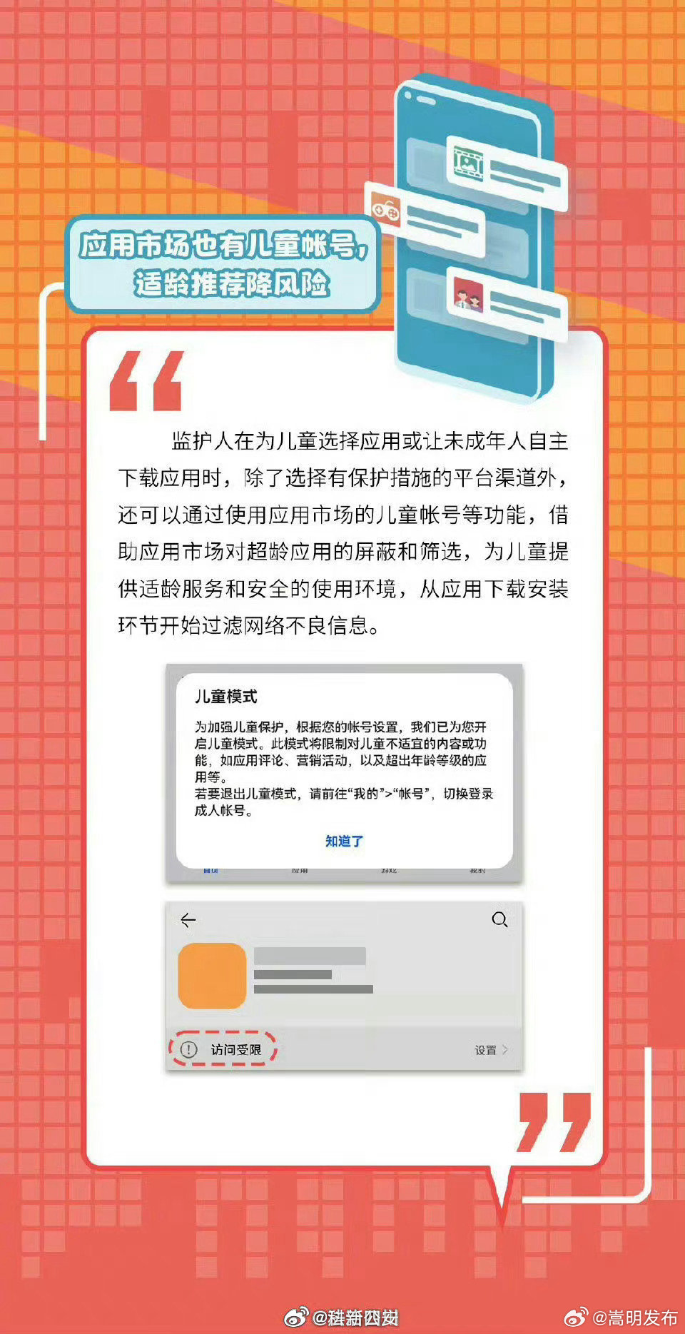 嵩明发布