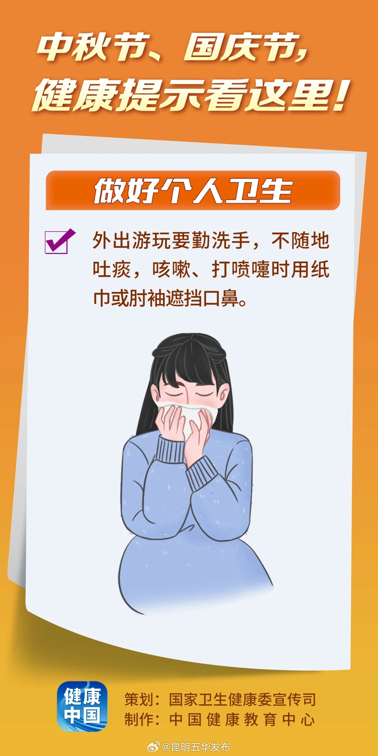 昆明五华发布