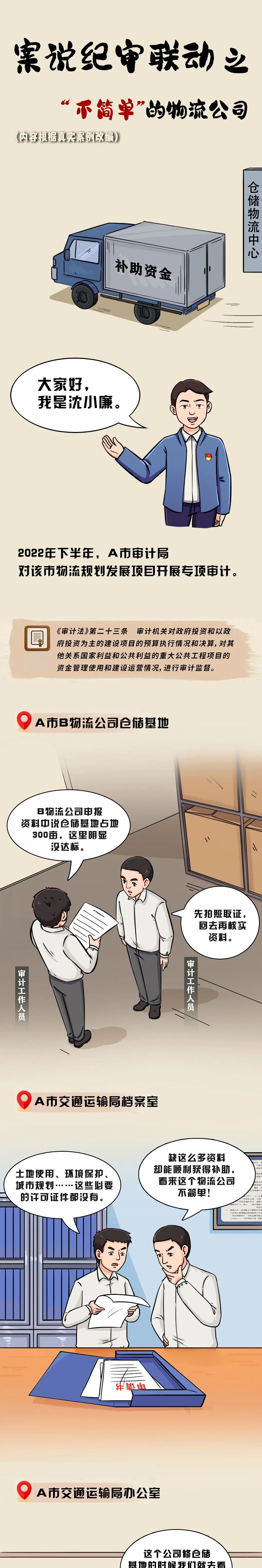 清风腾冲