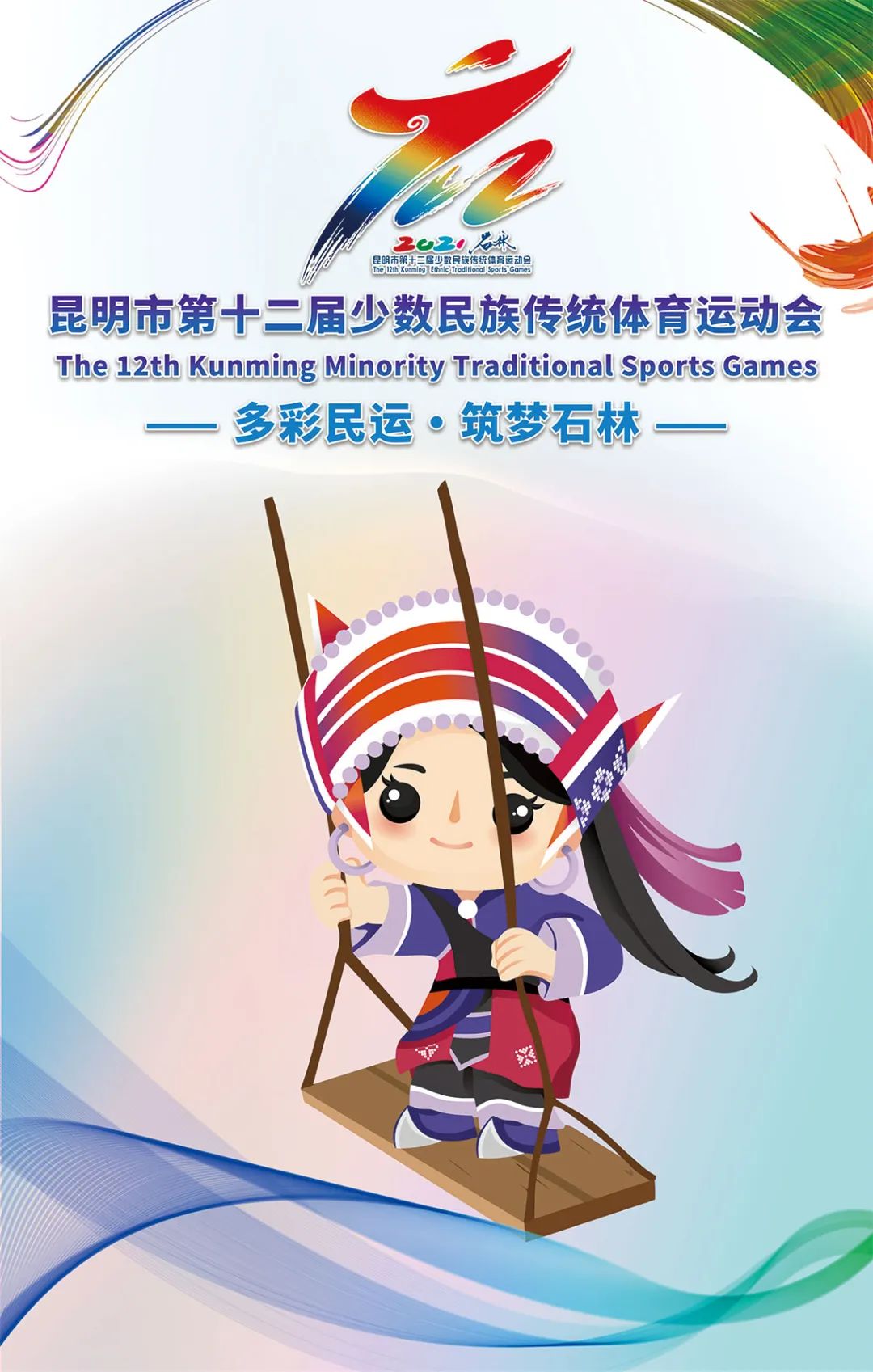 石林融媒