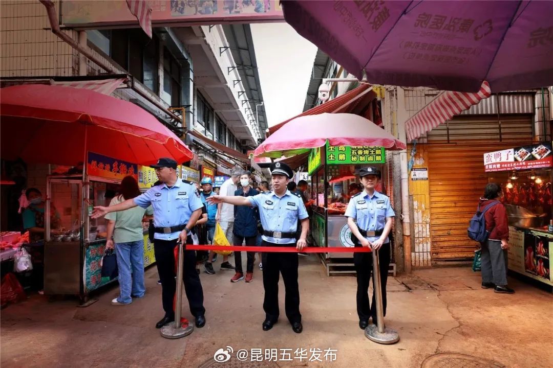 昆明五华发布