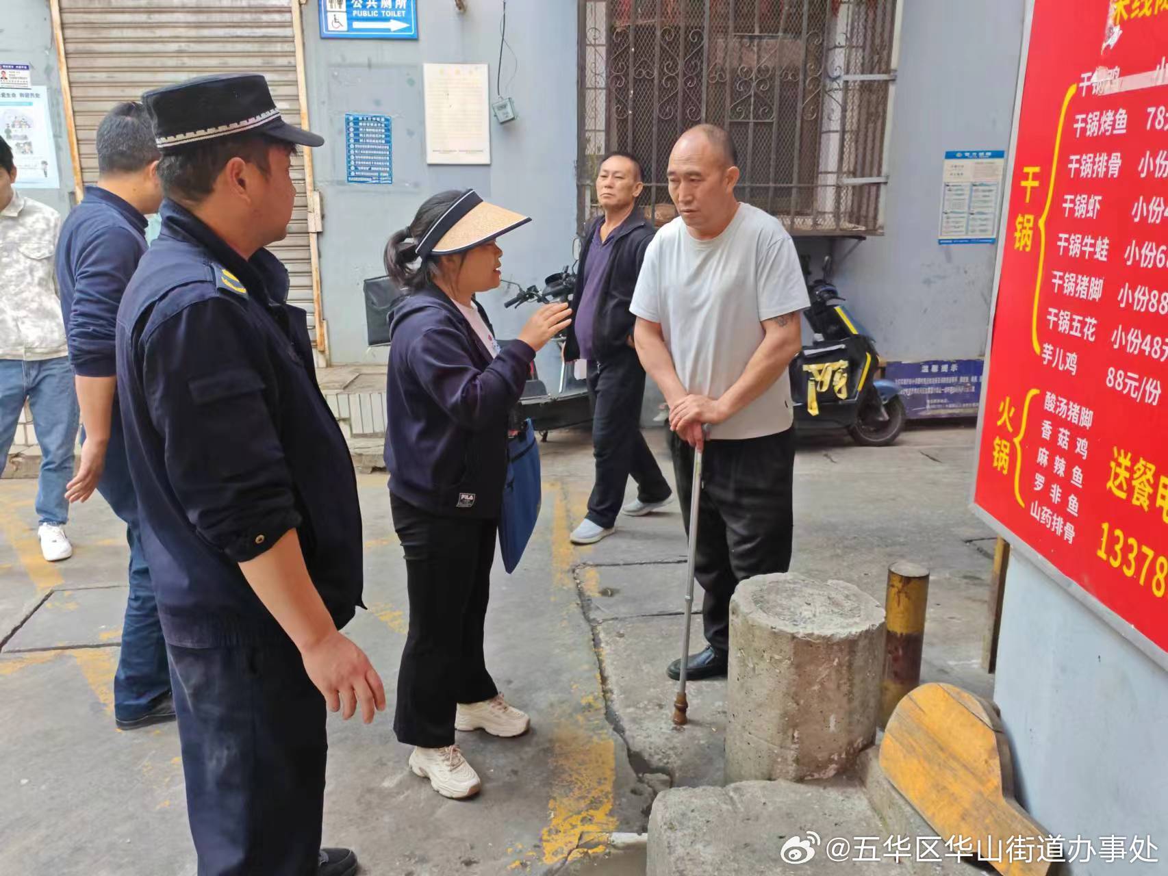 五华区华山街道办事处