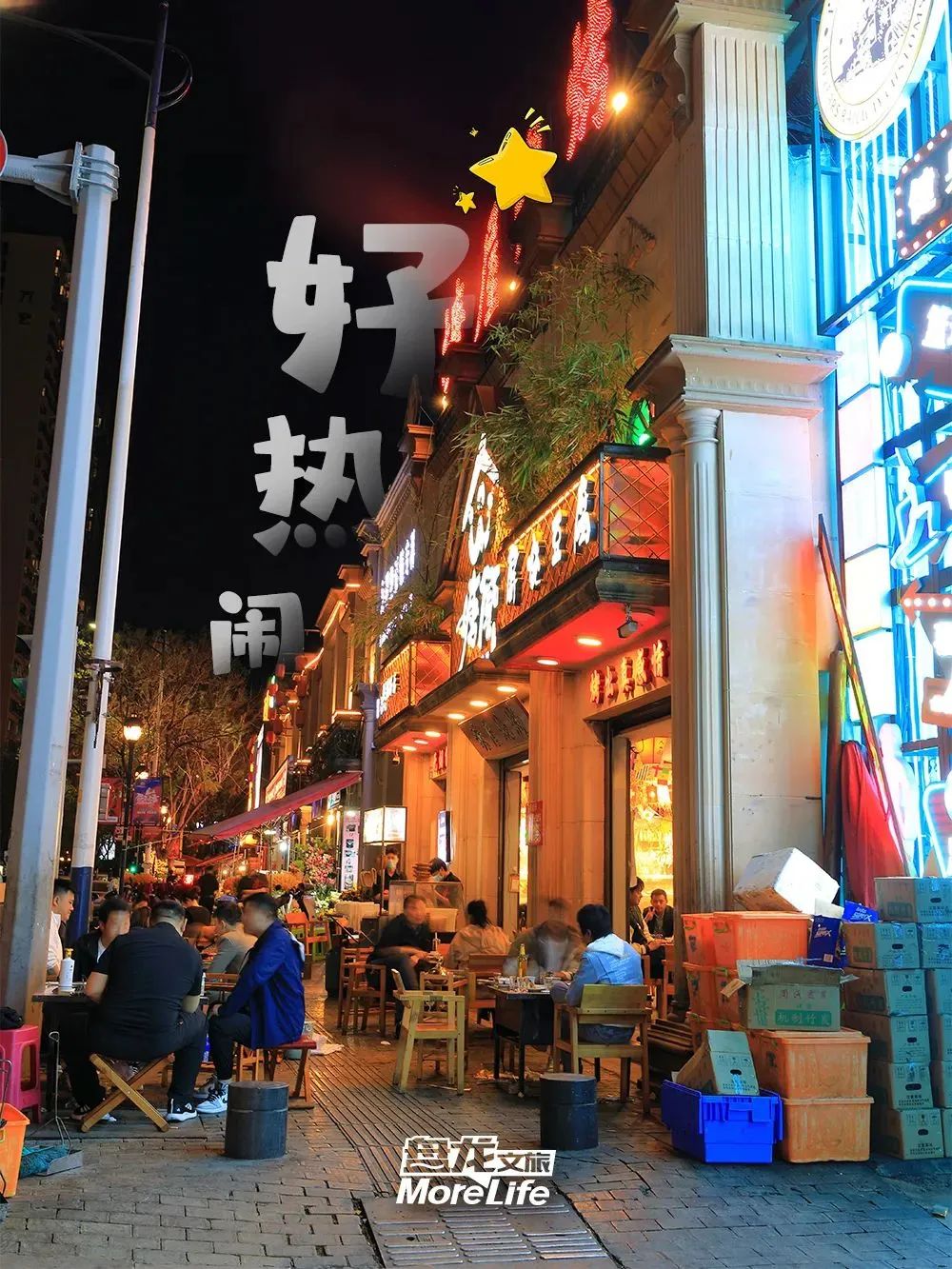 微观盘龙