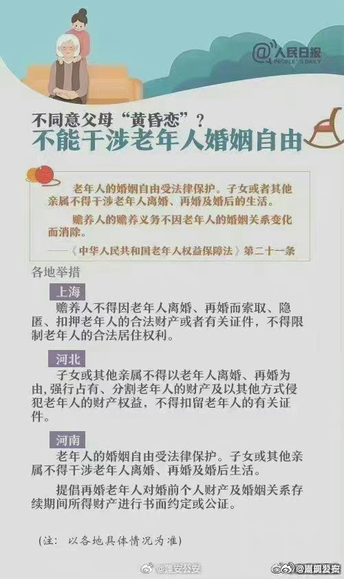 嵩明发布