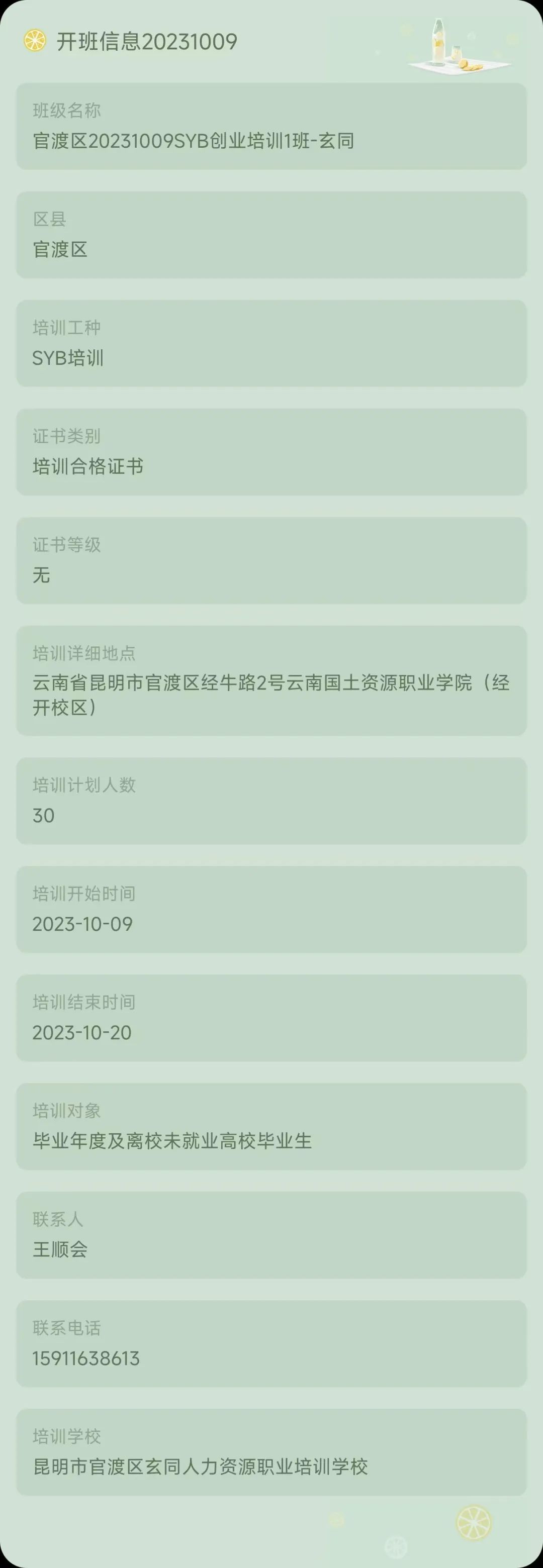 昆明市劳动就业服务局