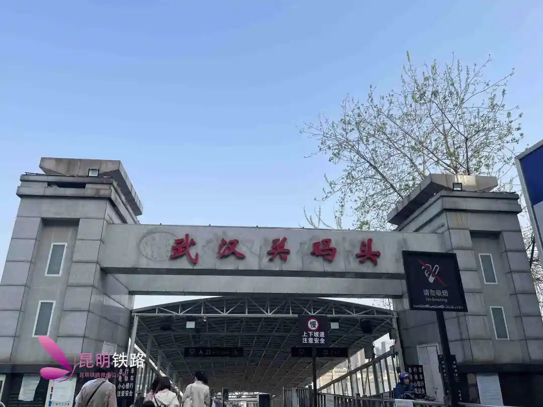 昆明铁路