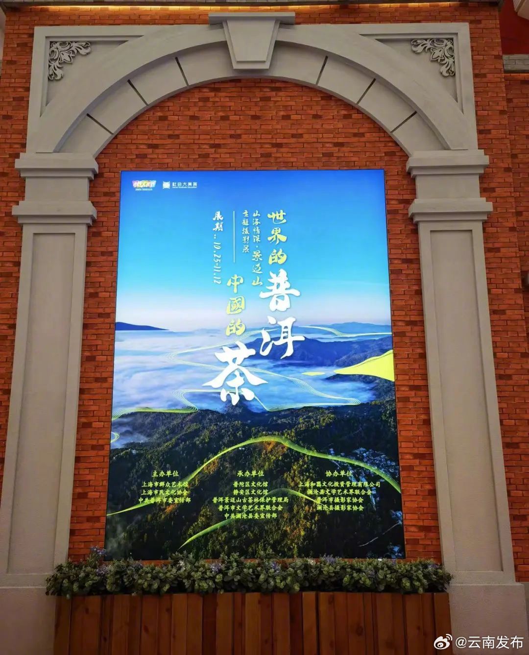 云南发布