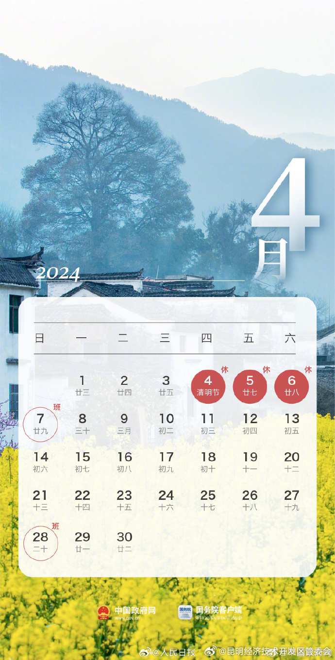 昆明经济技术开发区管委会
