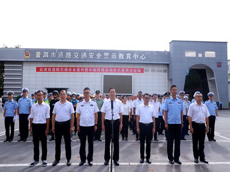 普洱交警