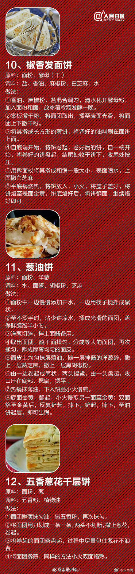 昆明五华发布