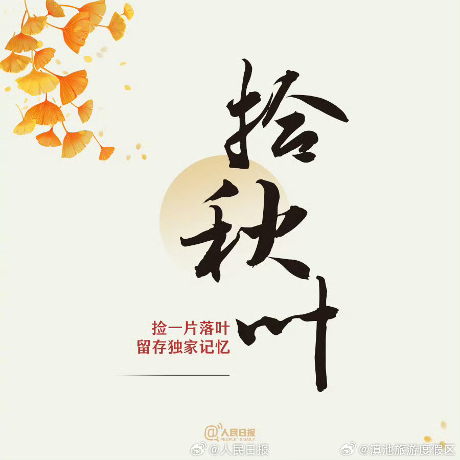 滇池旅游度假区