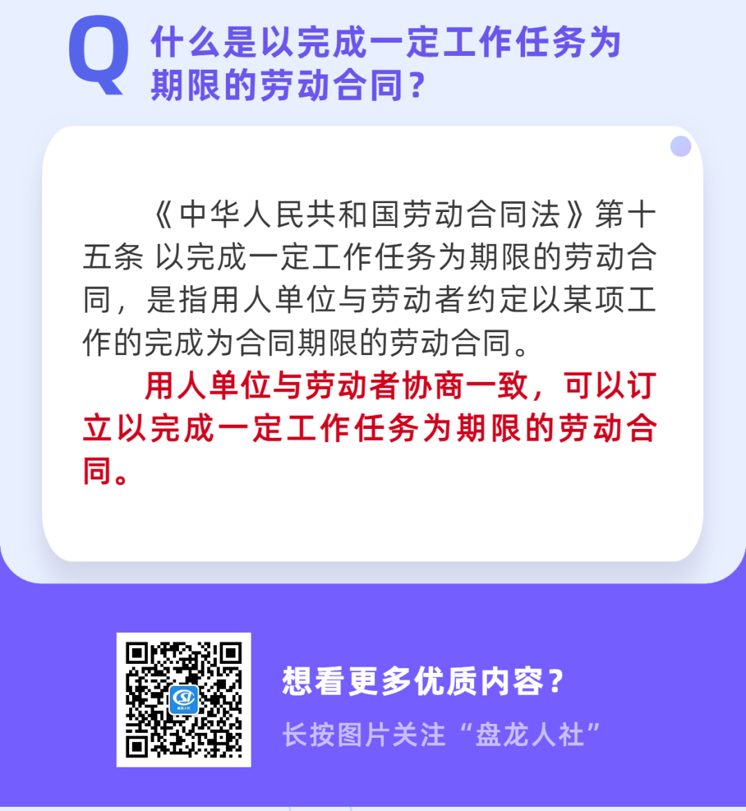 盘龙人社