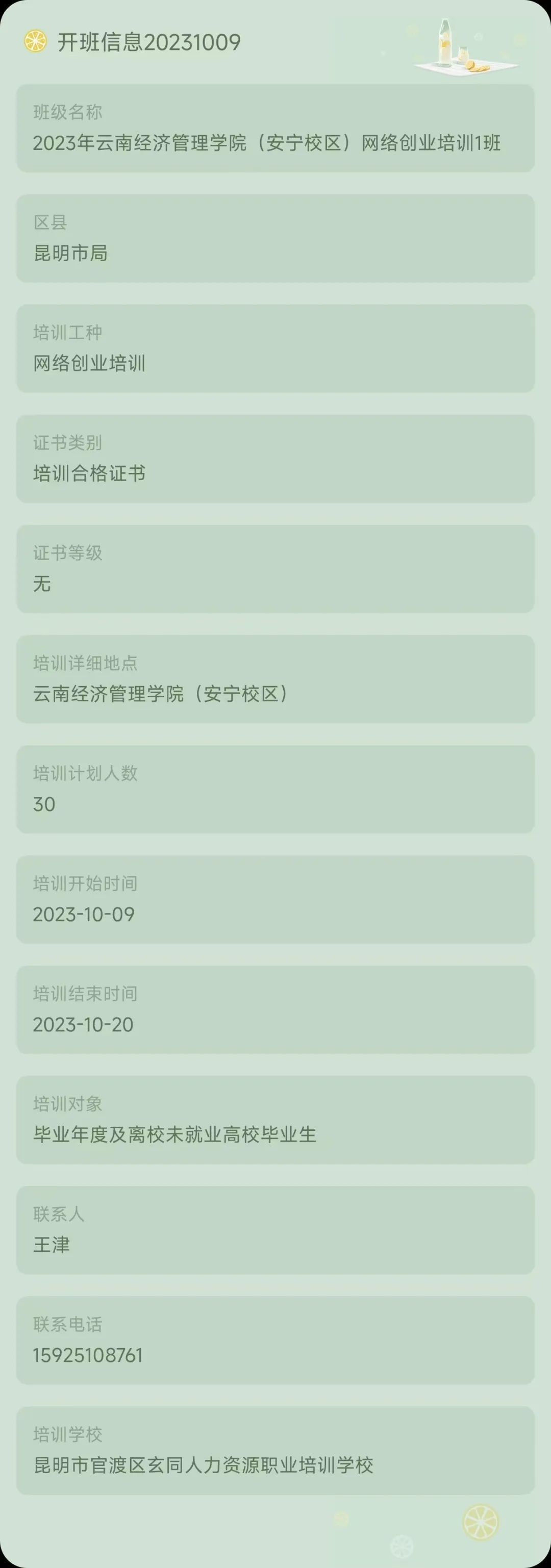 昆明市劳动就业服务局