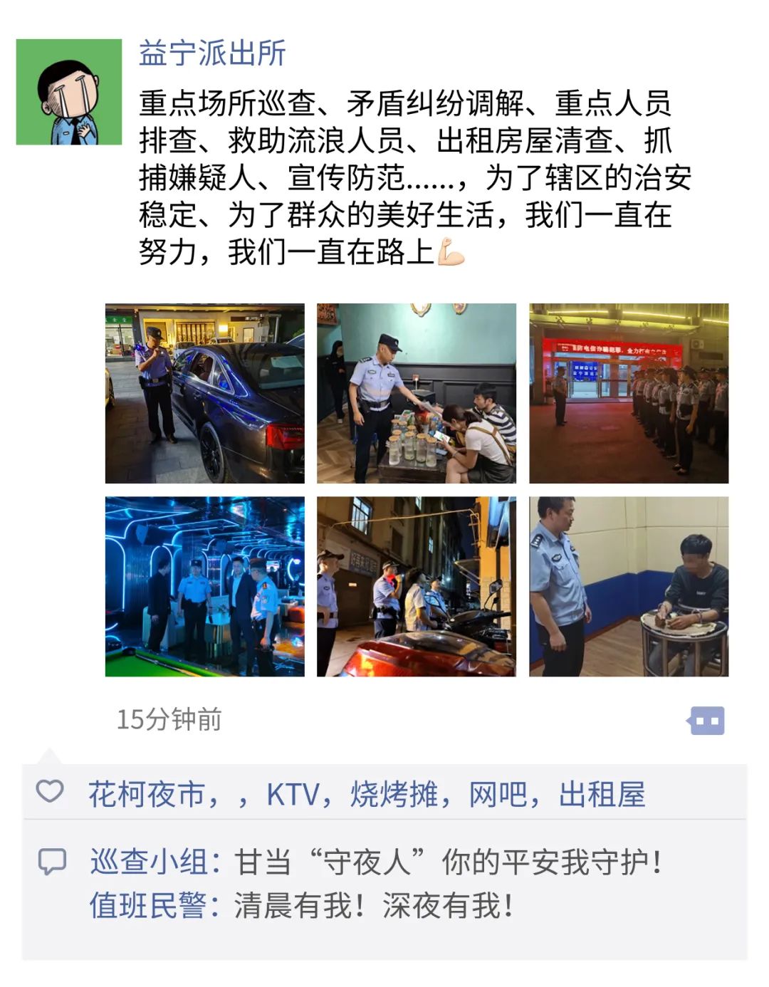 云南政法