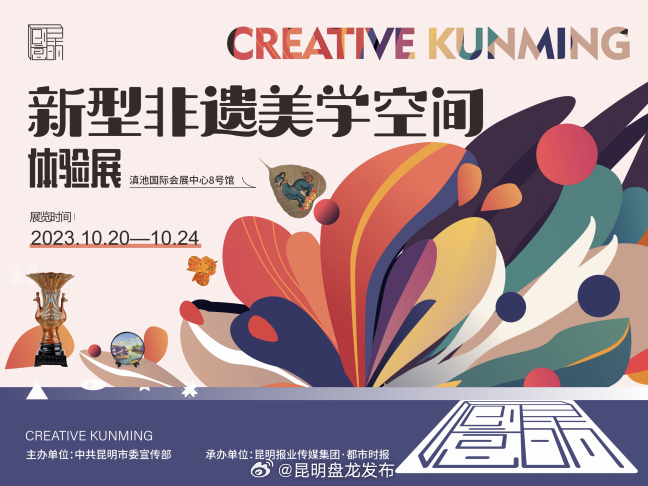 昆明盘龙发布