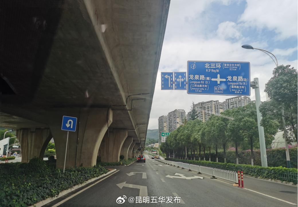 昆明五华发布