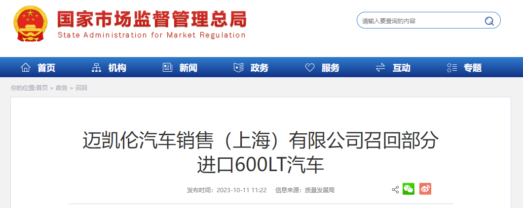 918云南交通台
