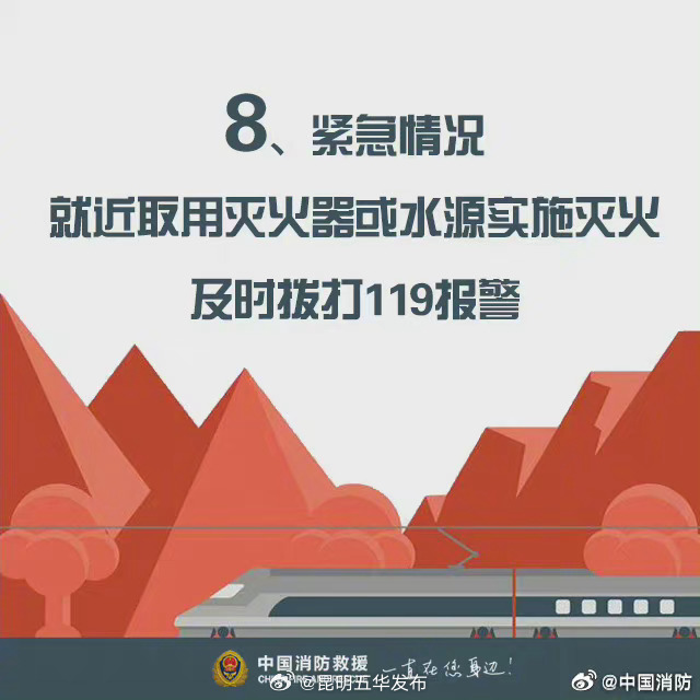 昆明五华发布