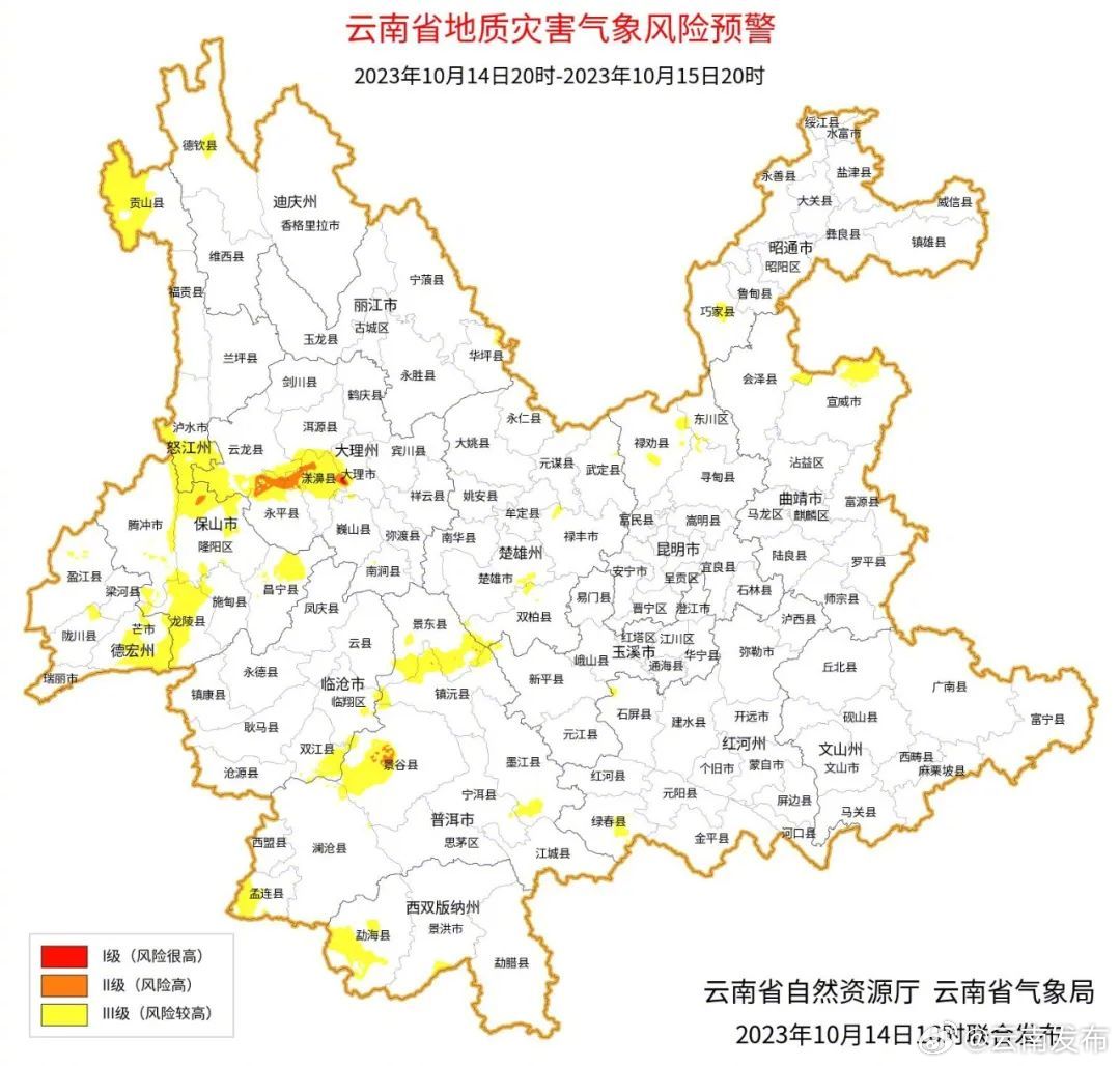 注意！云南这些地方可能发生地质灾害