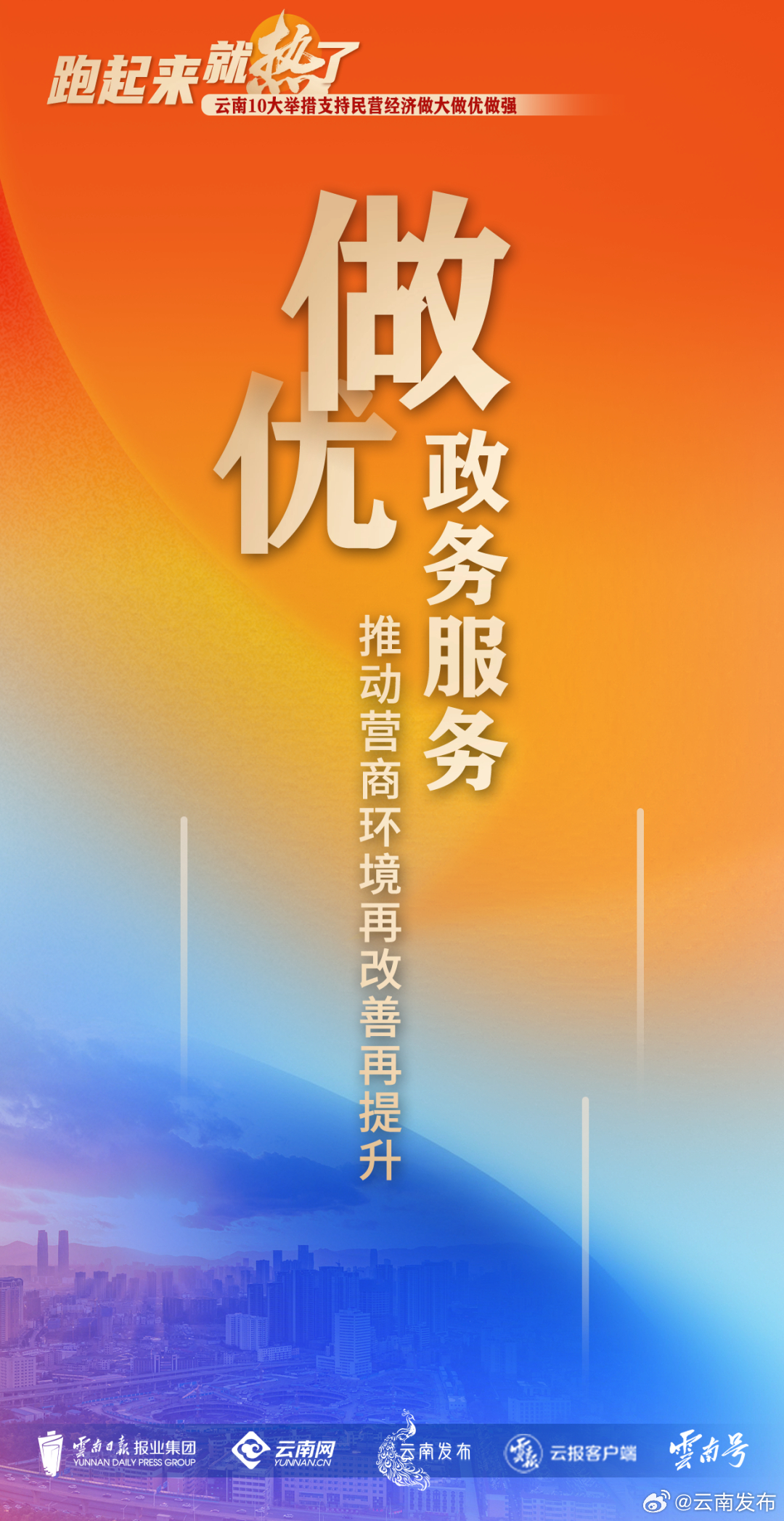 云南发布