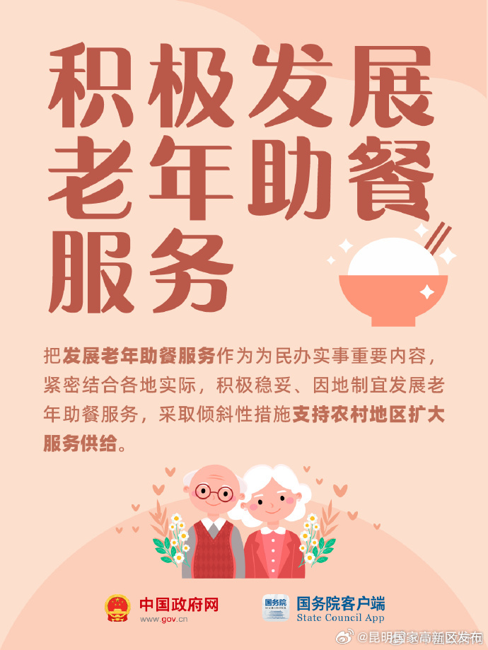 昆明国家高新区发布