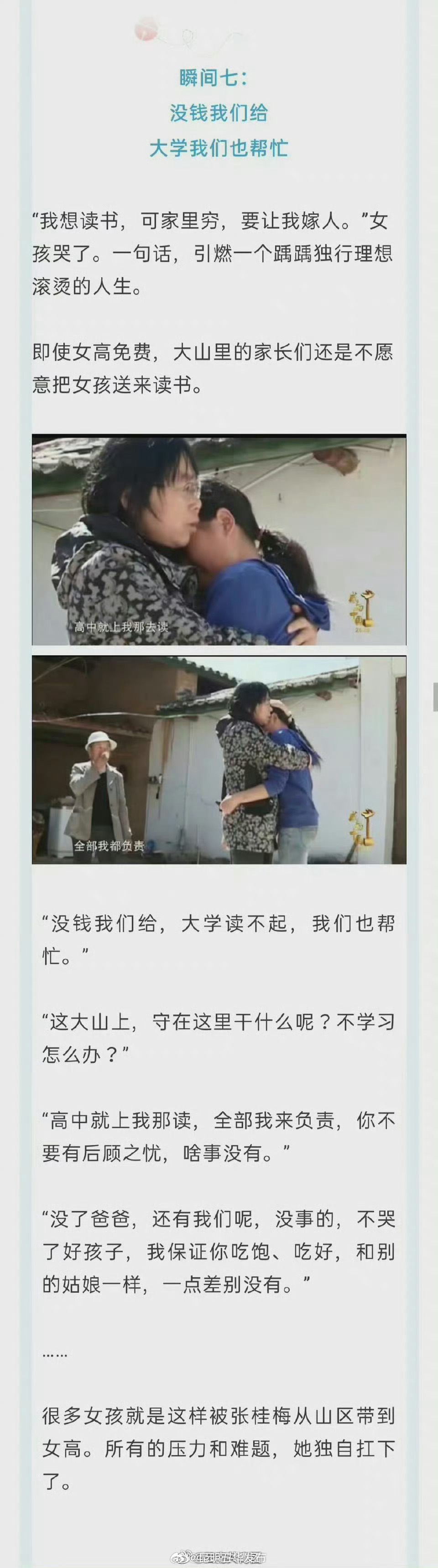 昆明五华发布