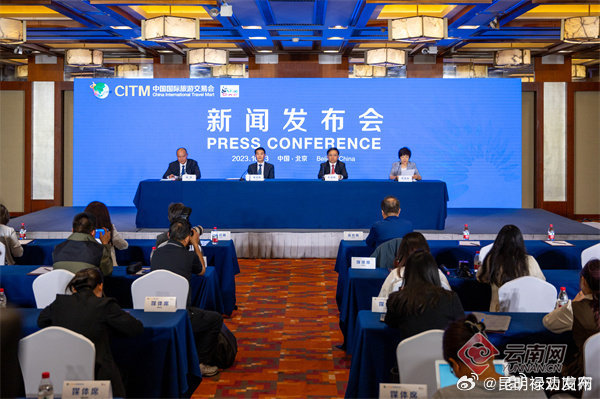 “你好!中国”2023中国国际旅游交易会将于11月17日在昆启幕