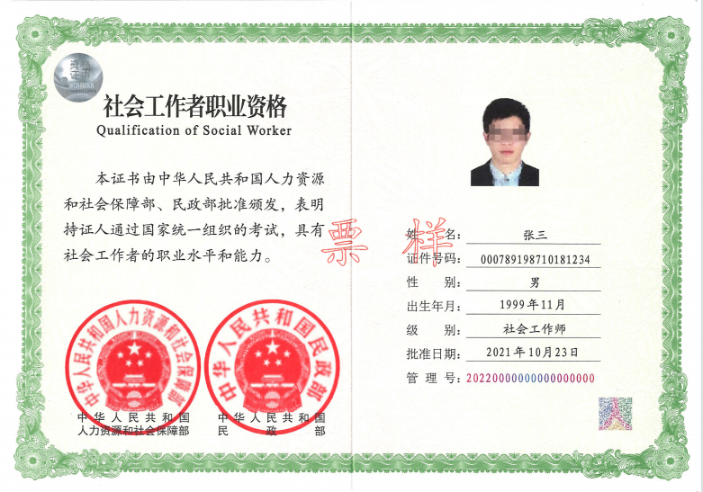 盘龙人社