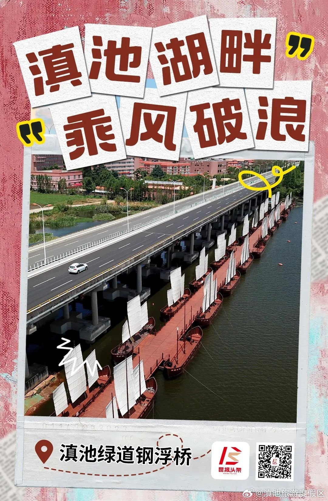 超出片的昆明周边打卡地🧐 走起🤩