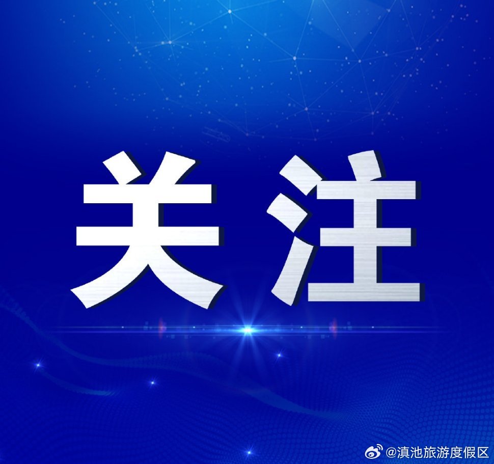 度假区深入推行“复盘”五步法 打通服务企业“最后一公里”