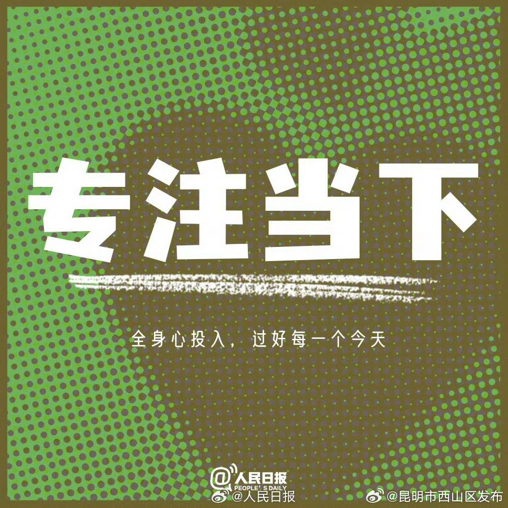 昆明市西山区发布