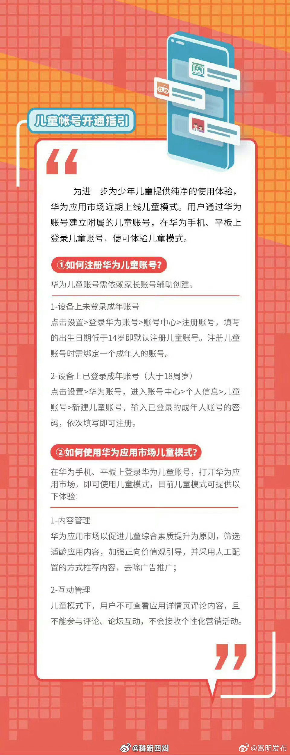 嵩明发布