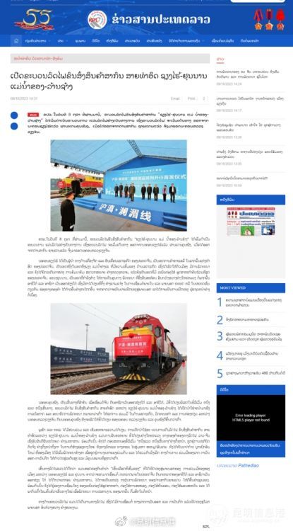 昆明信息港微博