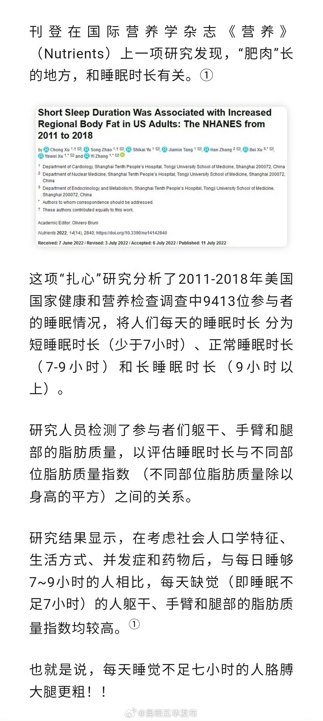 昆明五华发布