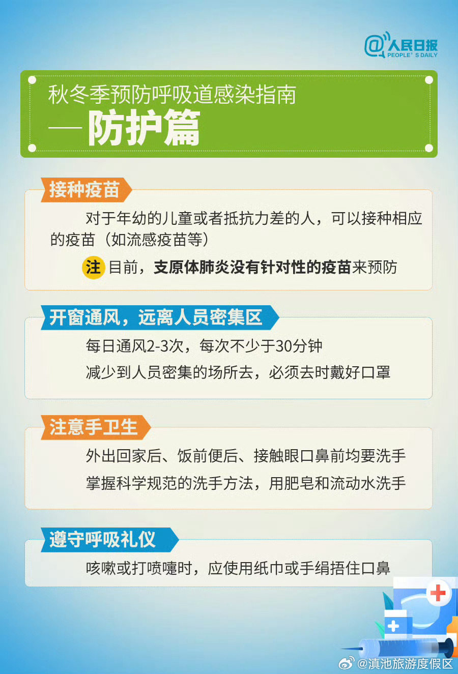 滇池旅游度假区