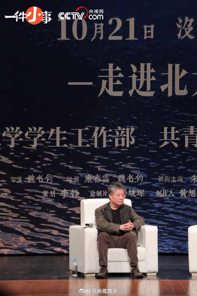 昆明信息港微博