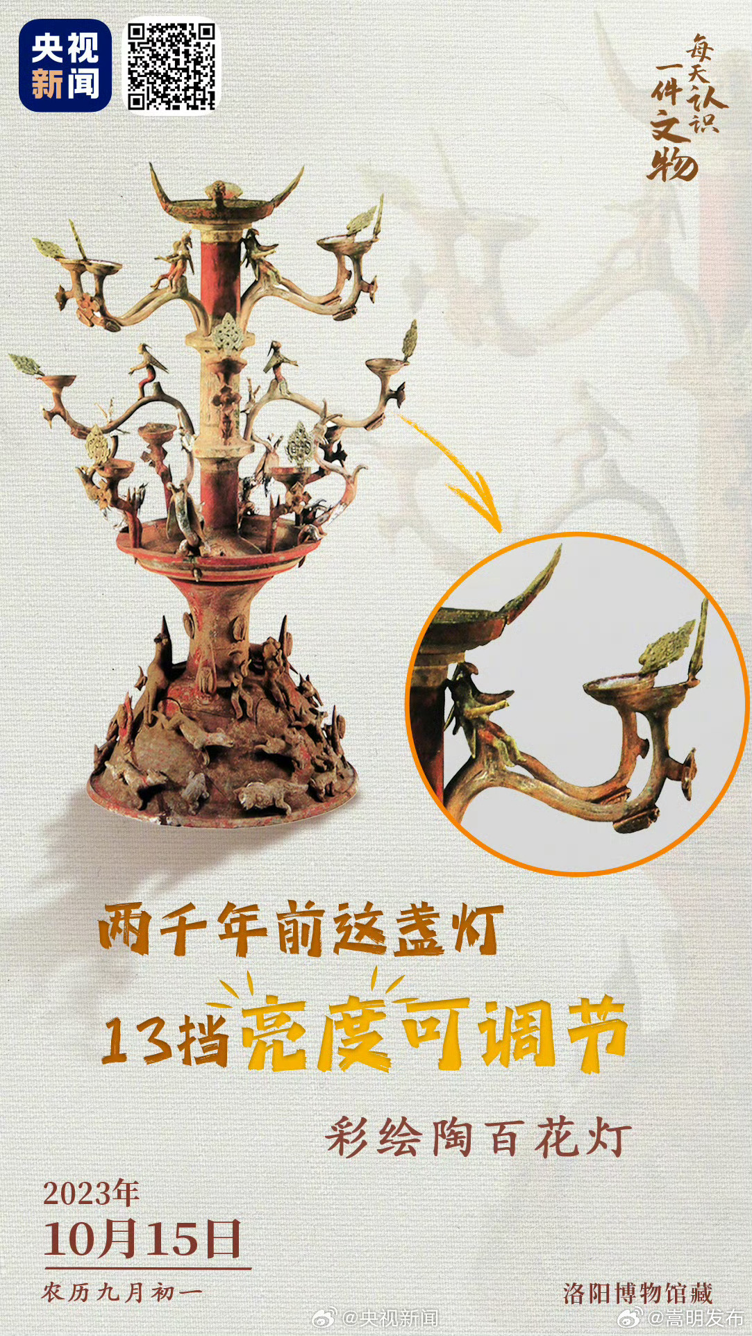 汉代这盏灯全部点亮如百花盛开