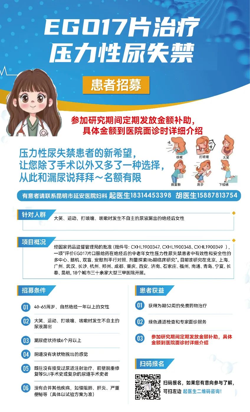 昆明市延安医院