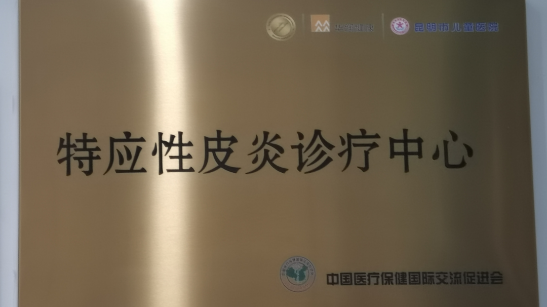 昆明市儿童医院
