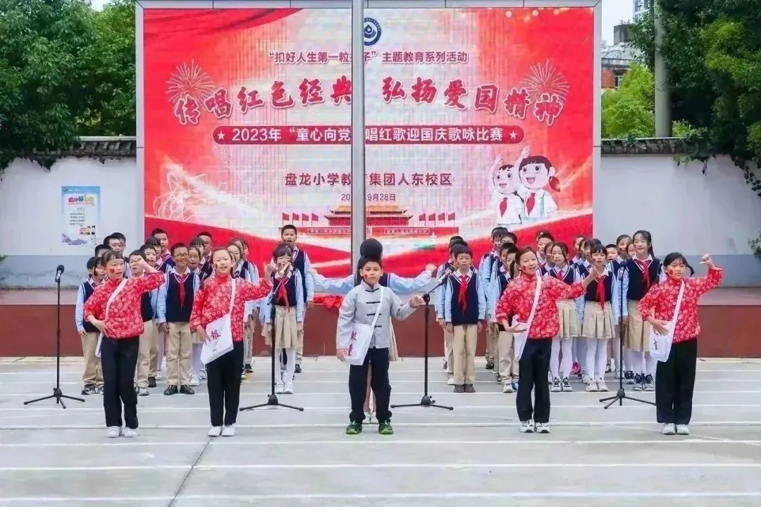 盘龙教育