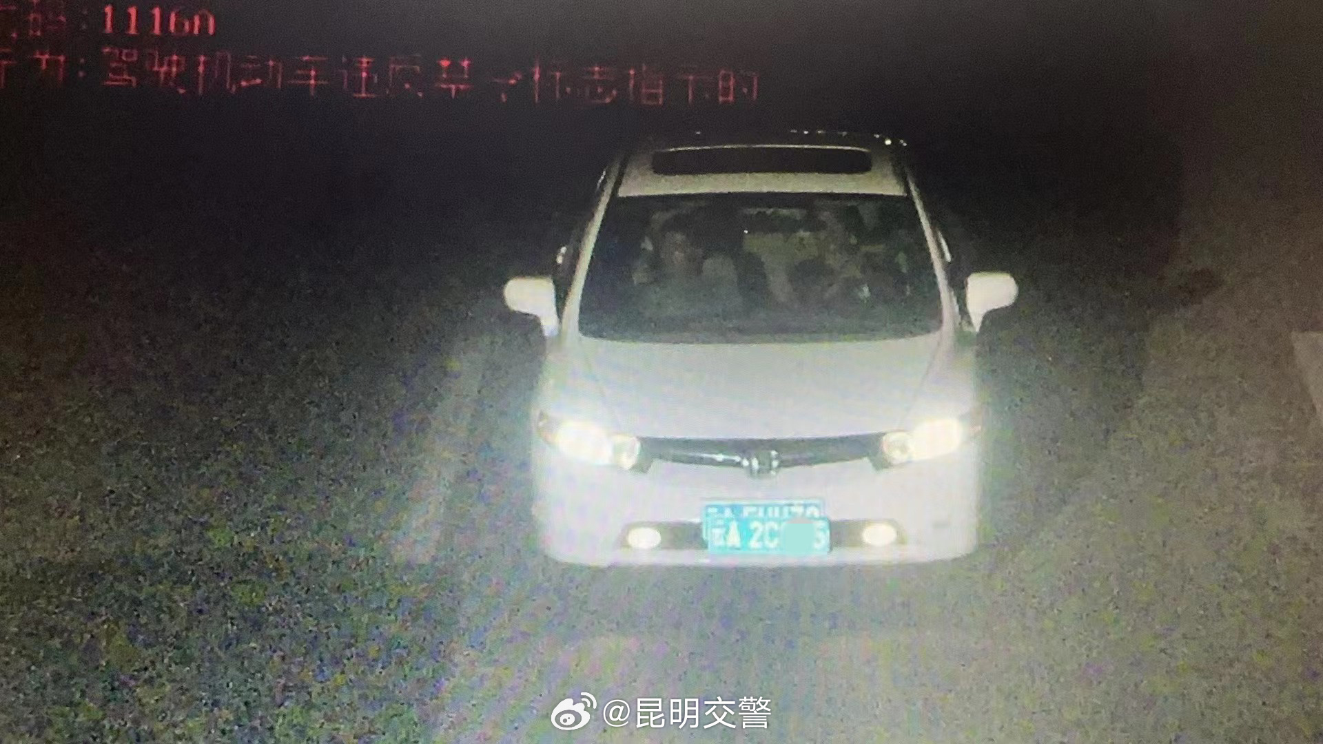 昆明交警