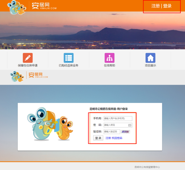 昆明公租房公司