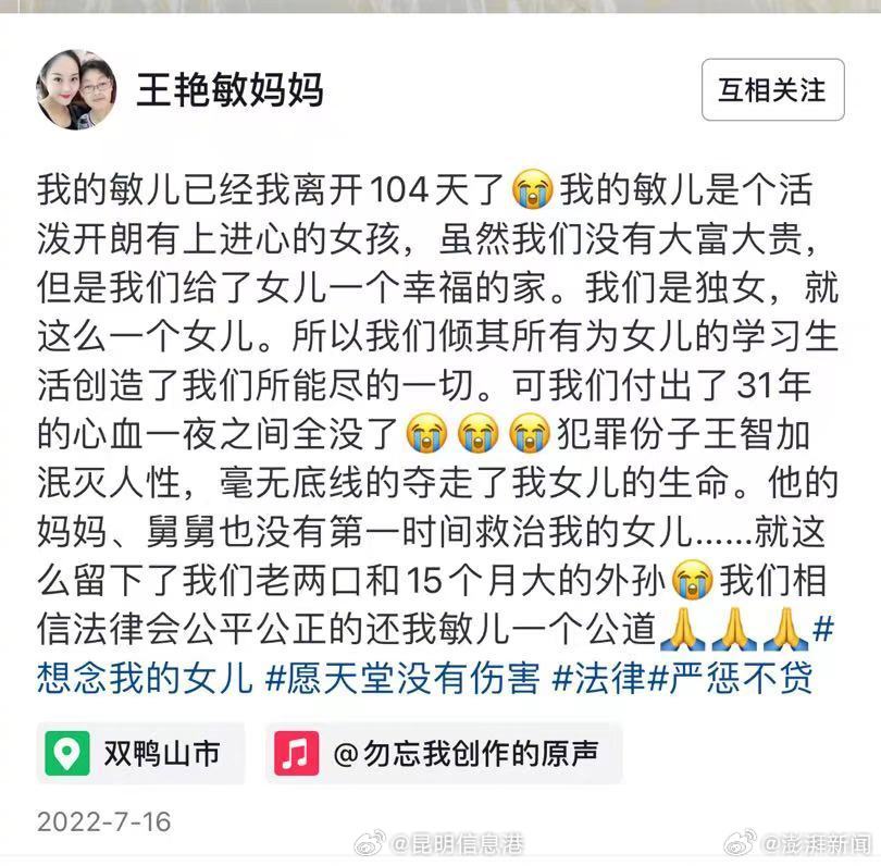 昆明信息港微博