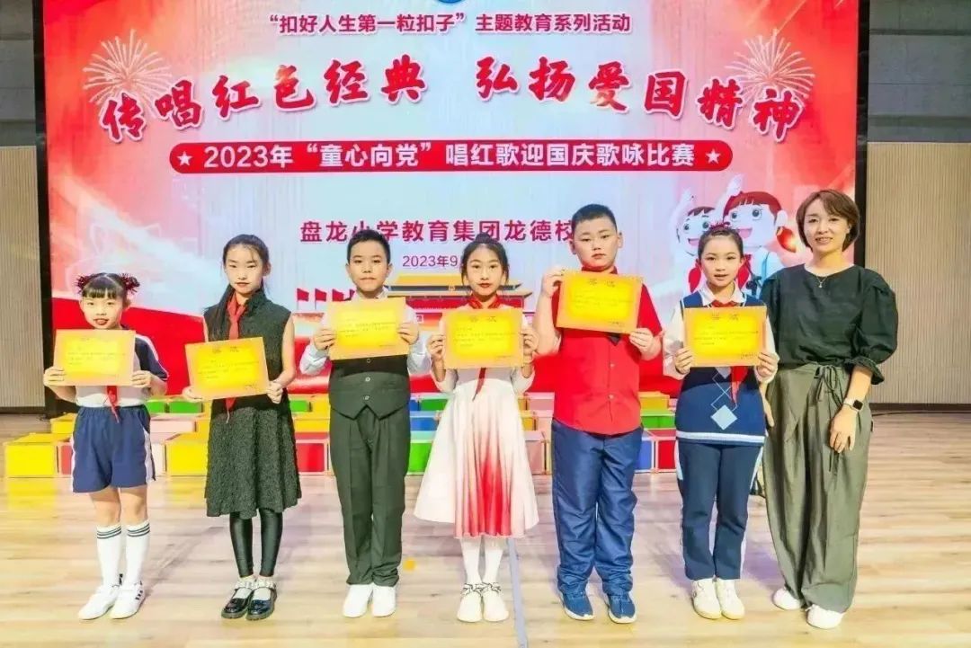盘龙教育